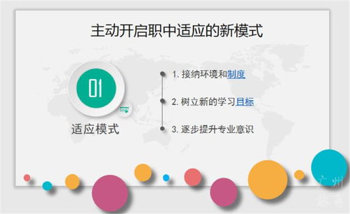 廣州市旅游商務職業學校 積極規劃，開創職中新生活